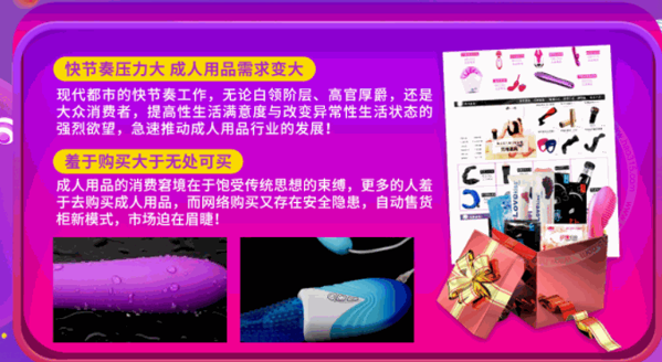 凹凸密码成人用品